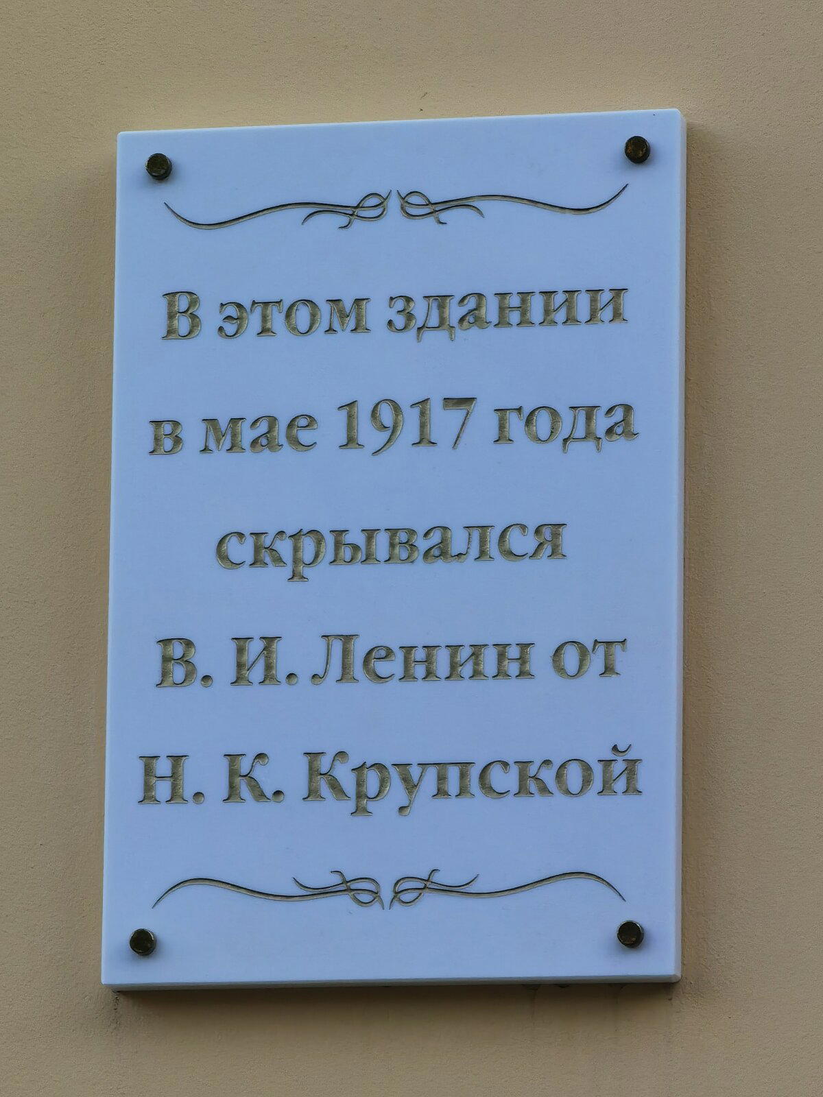 Санкт-Петербург