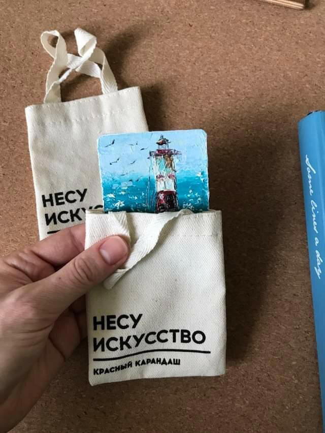 Несу искусство