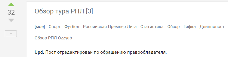 Обзор тура РПЛ [Заключительный]