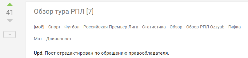 Обзор тура РПЛ [Заключительный]
