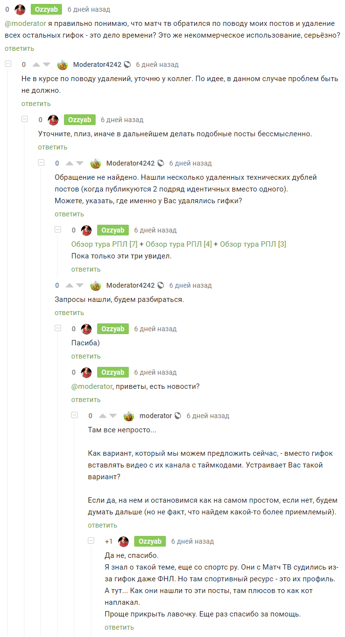 Обзор тура РПЛ [Заключительный]