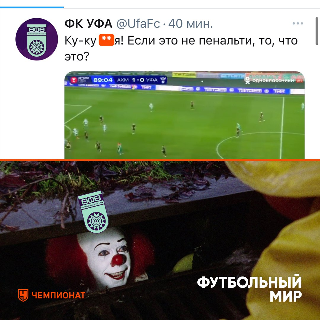 Российский футбик - это весело)