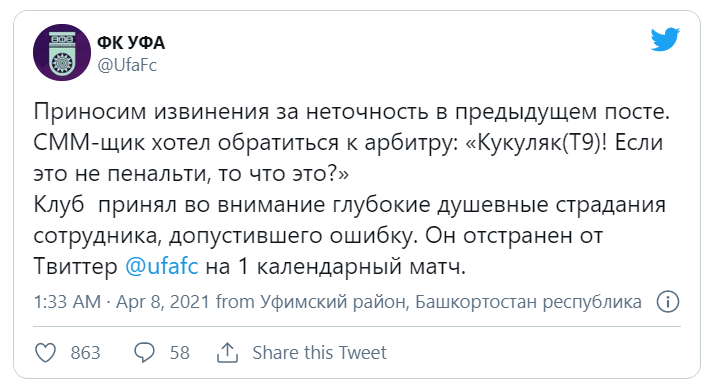 Российский футбик - это весело)