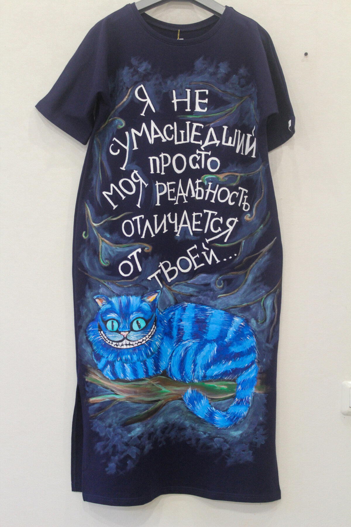 Просто моя реальность отличается от твоей