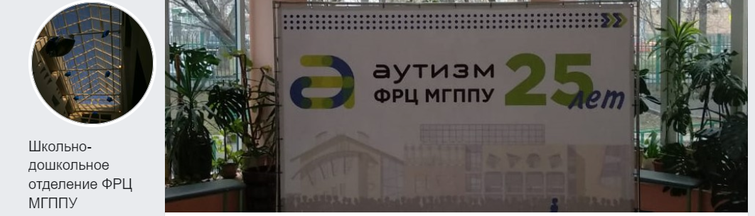Сектантская пропаганда среди детей в Федеральном ресурсном центре