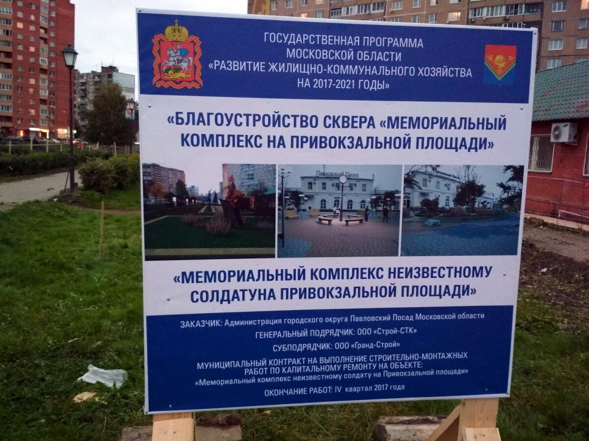 Памятник неизвестному СОЛДАТУНУ