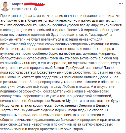 Сектантская пропаганда среди детей в Федеральном ресурсном центре