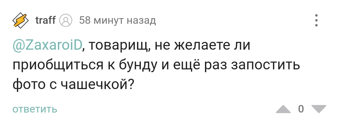 Меня попросили