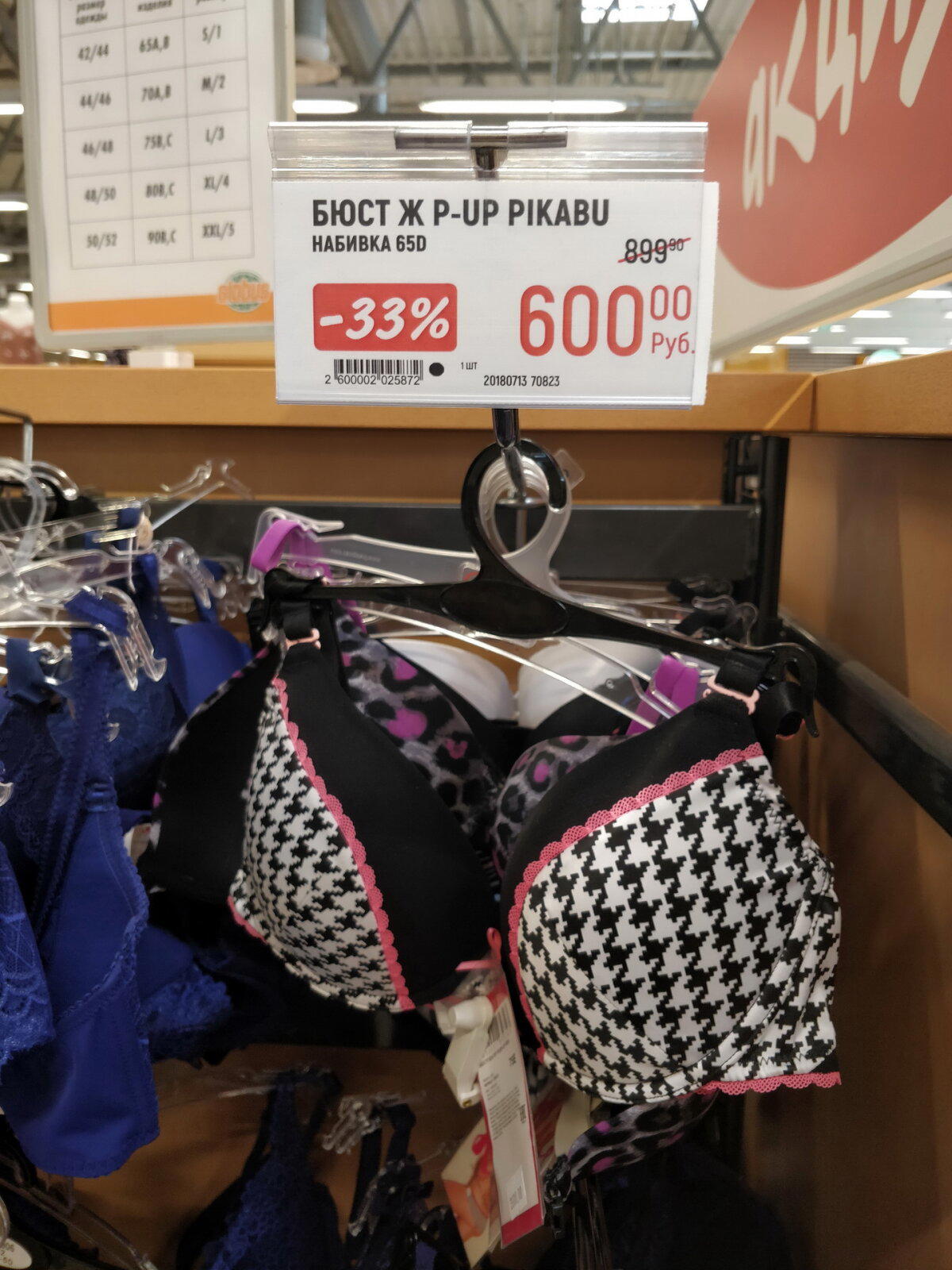 Бюст Пикабу