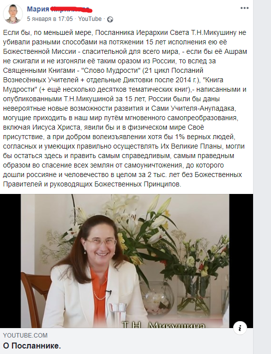 Сектантская пропаганда среди детей в Федеральном ресурсном центре