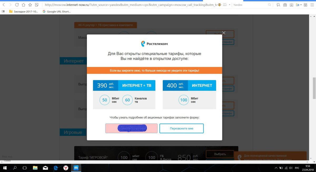 Ростелеком такой ростелеком