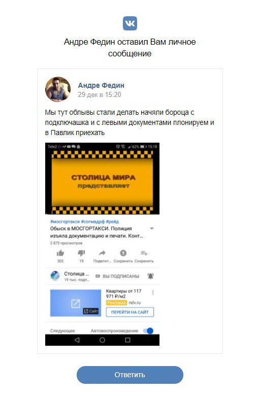 Быдло угрожайка