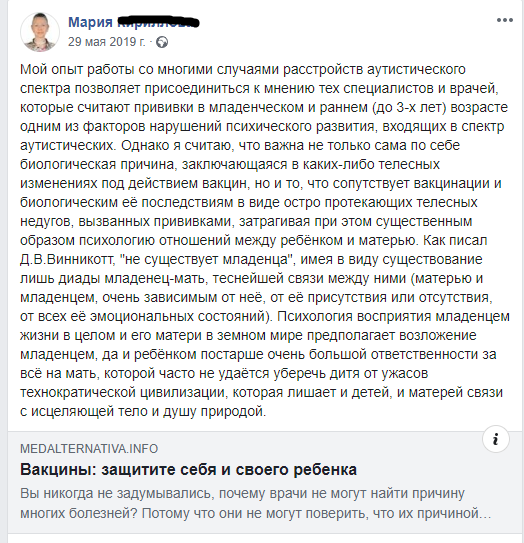 Сектантская пропаганда среди детей в Федеральном ресурсном центре