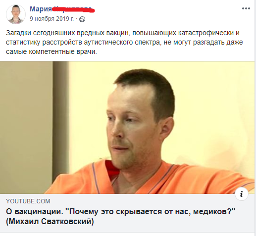 Сектантская пропаганда среди детей в Федеральном ресурсном центре