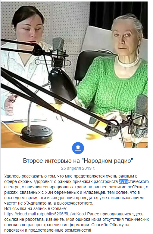 Сектантская пропаганда среди детей в Федеральном ресурсном центре