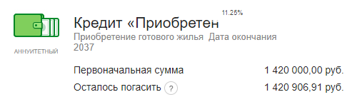 Тот момент, когда платишь уже почти год.