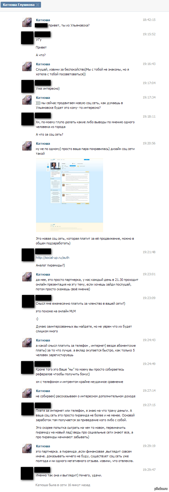 Это не пирамида, это партнёрка говорили они:)