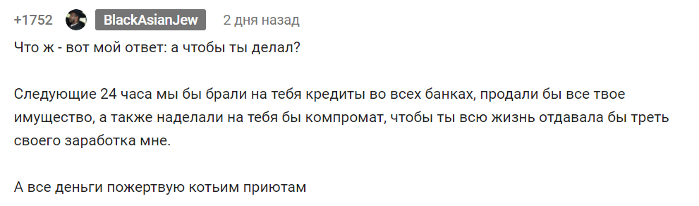 Пожертвование денег на котий приют от пикабушников