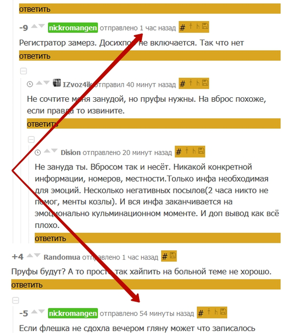 Пруфы будут?