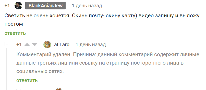 Пожертвование денег на котий приют от пикабушников