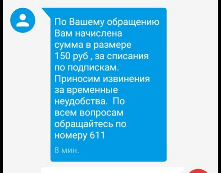 Ещё один способ вернуть деньги, украденные со счета телефона.
