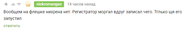 Пруфы будут?