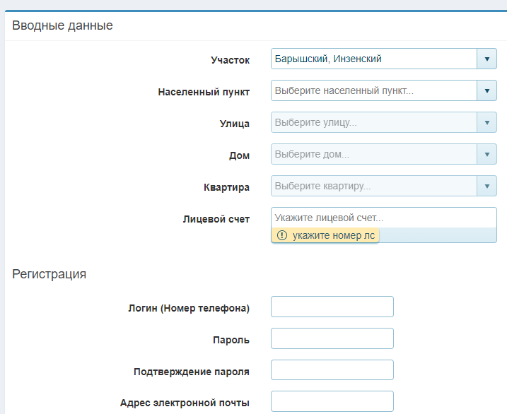 Инновации в оплате ЖКХ в Ульяновске