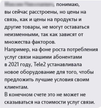 Теле2 такой Теле2
