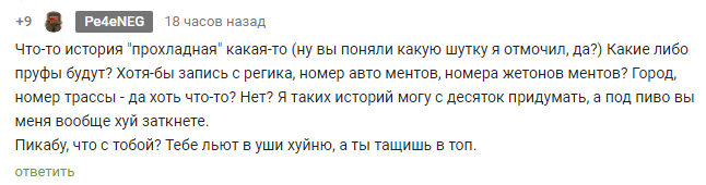 Пруфы будут?