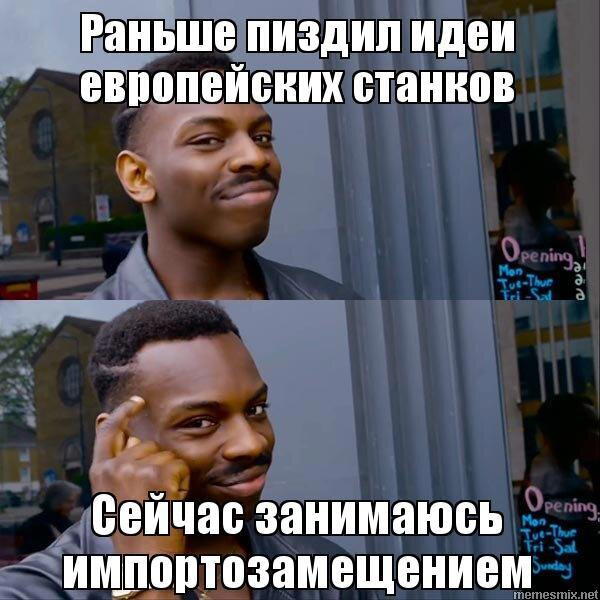 Машиностроительный мем #1