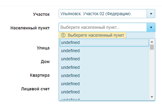 Инновации в оплате ЖКХ в Ульяновске