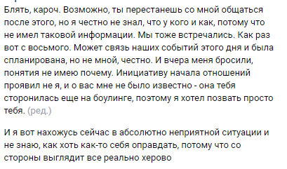 Ответ LisaTheInvader в «Как ваши предатели отреагировали когда вы узнали про измены?»