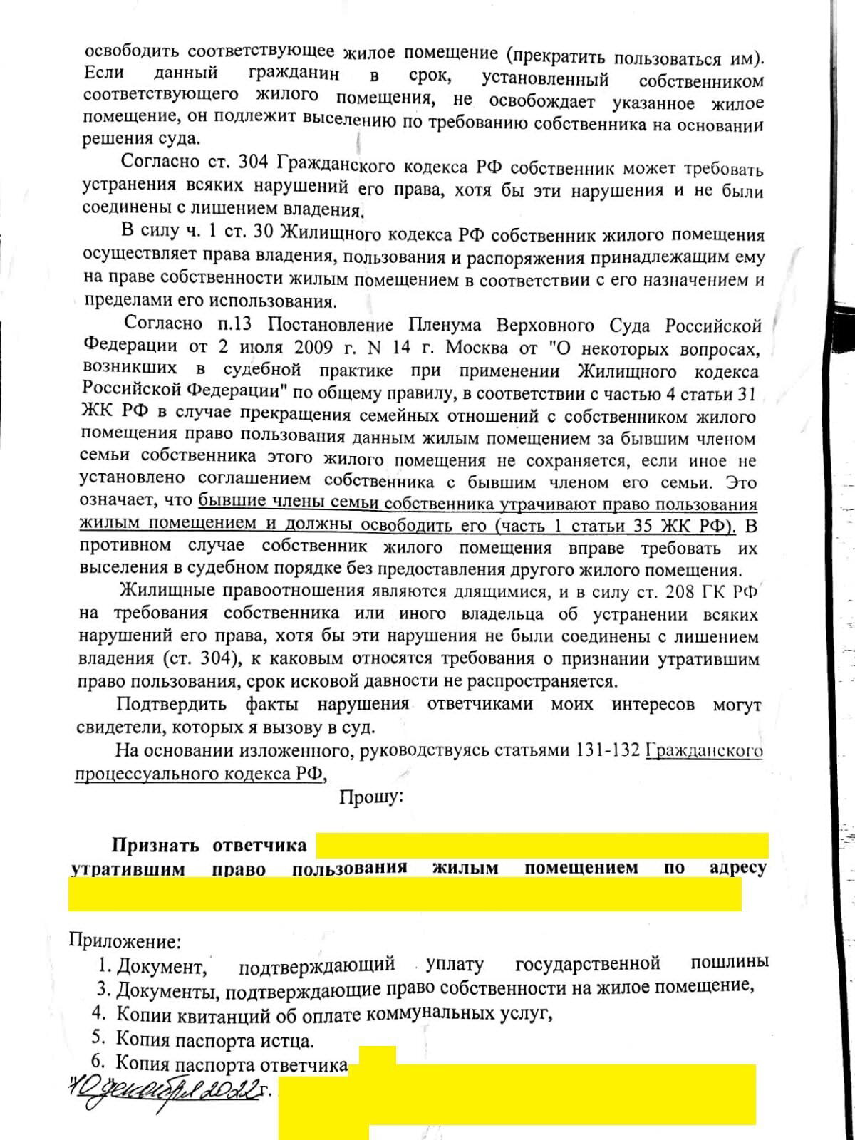 Поворот, который я ожидал, но надеялся на лучшее