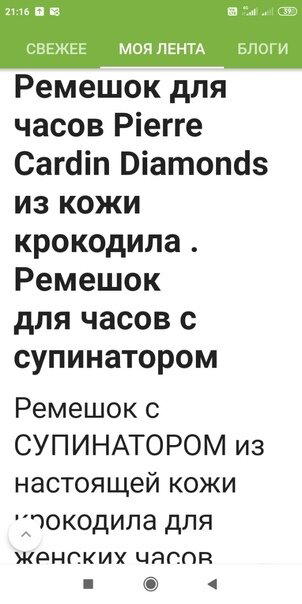 Одинаковые настройки с разных телефонов