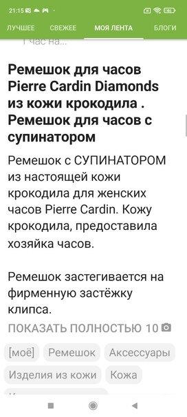 Одинаковые настройки с разных телефонов
