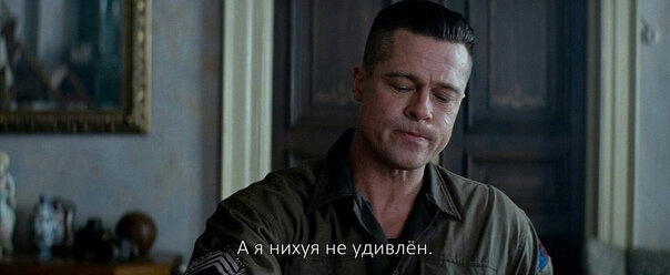 Поворот, который я ожидал, но надеялся на лучшее