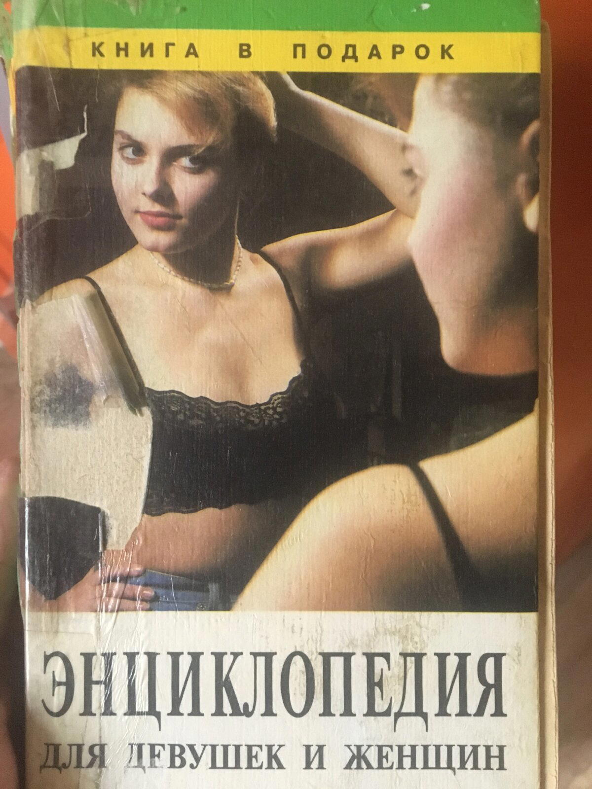 Полезная энциклопедия!
