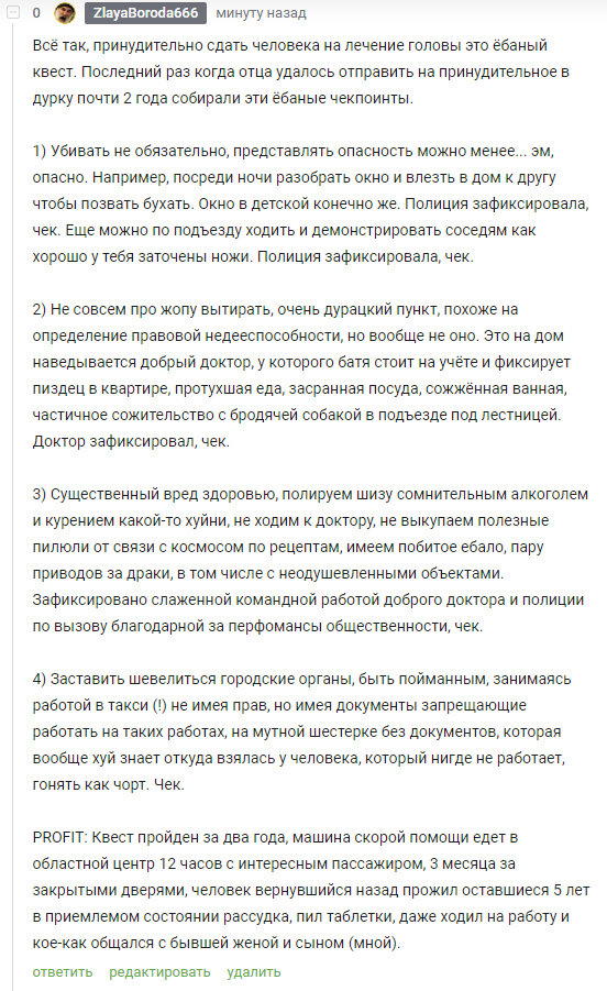 Ответ BEDPOuD в «Шизофрения»