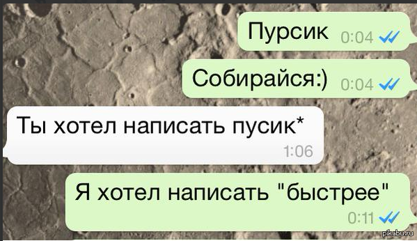 Когда еду за девушкой