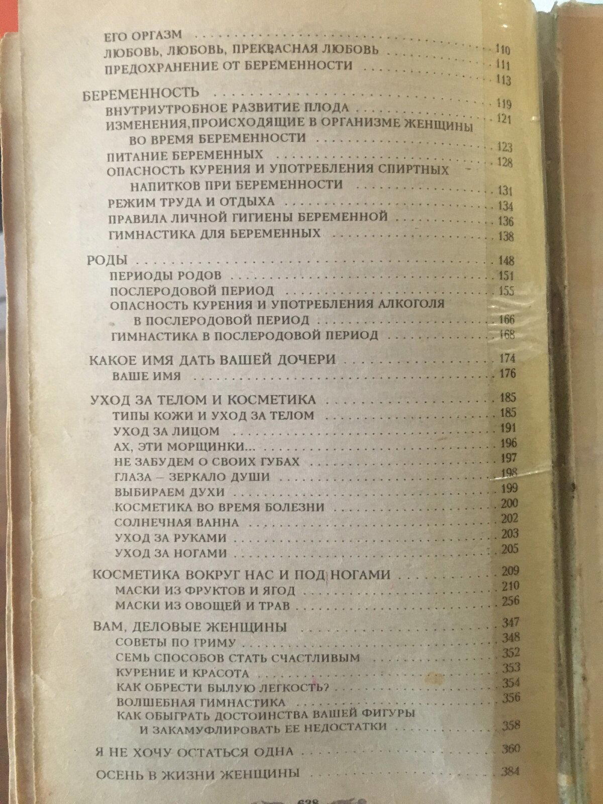 Полезная энциклопедия!