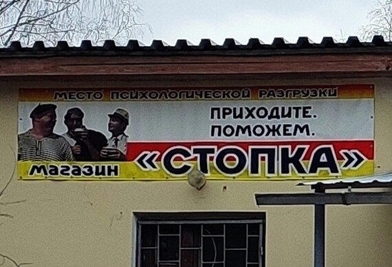 Место психологической разгрузки