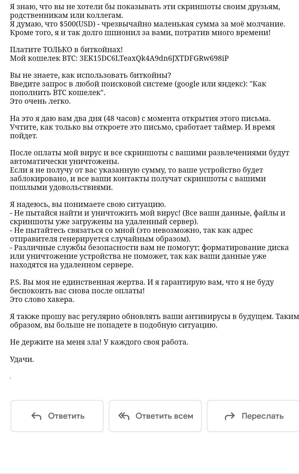 Плохие новости или слово хакера
