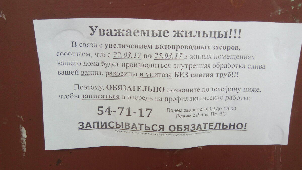Очередной развод.