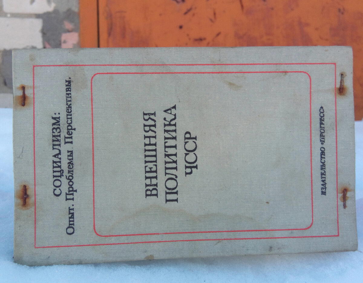 Накопительство. Биография одного человека.
