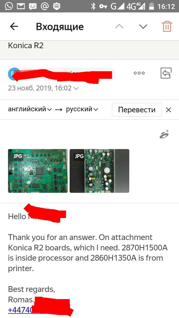С уважением, цыгане!