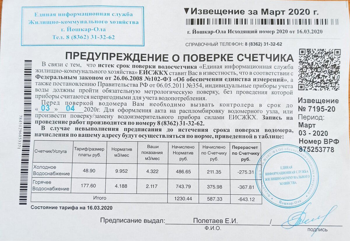Гадкий я