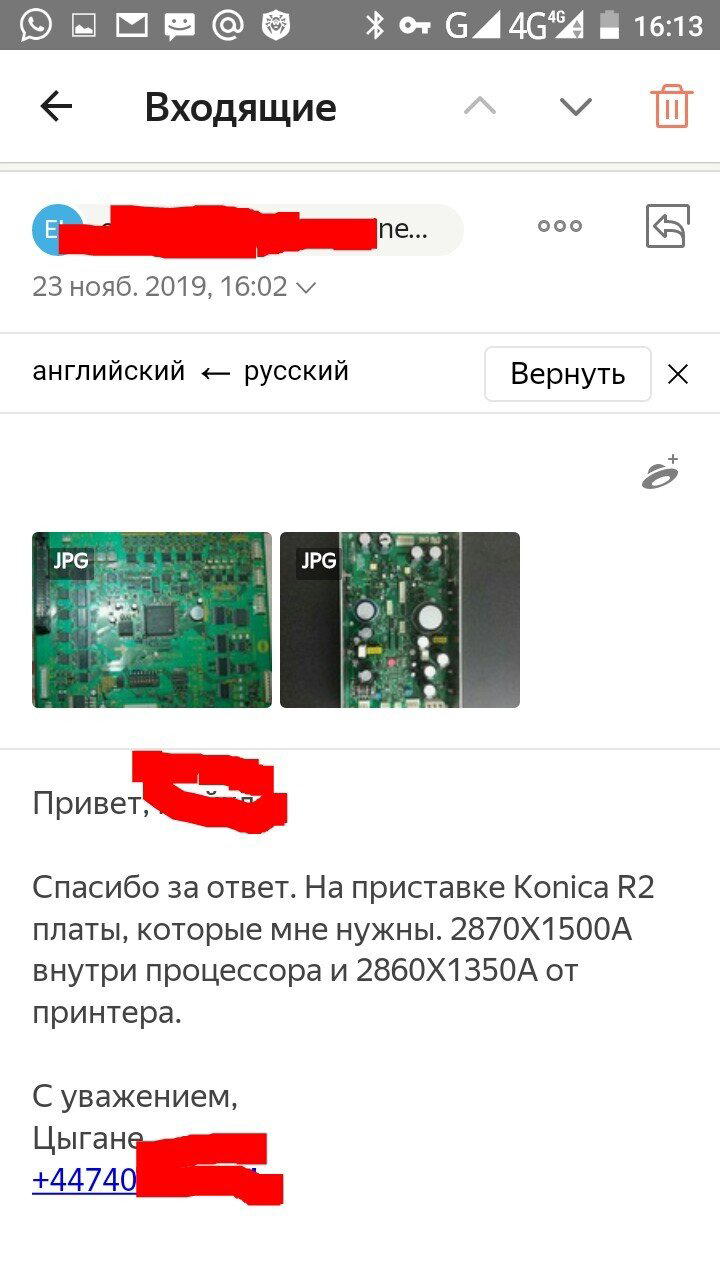С уважением, цыгане!