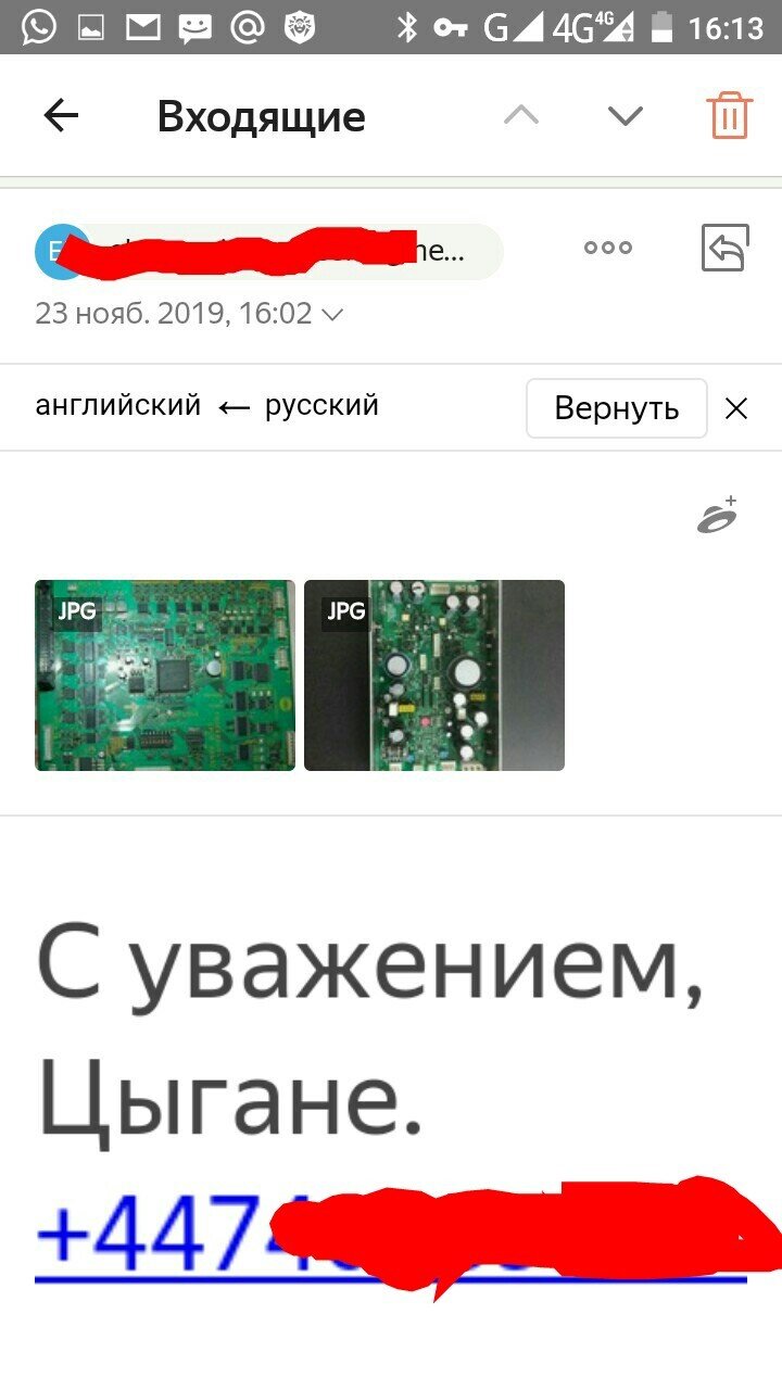 С уважением, цыгане!