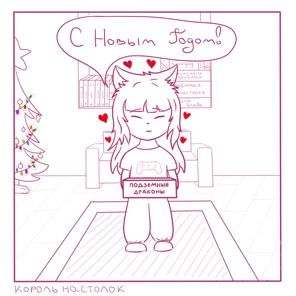 Король настолок