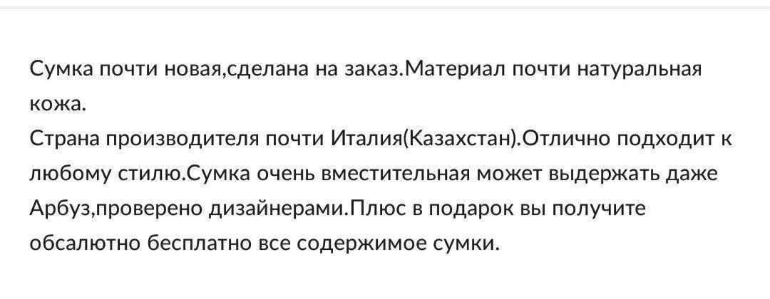 Авито удивляет